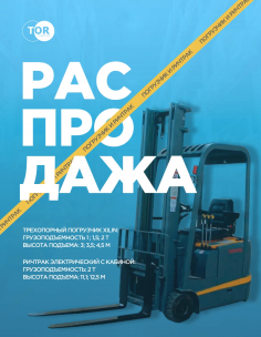 СЕЗОННАЯ РАСПРОДАЖА НА ТЕХНИКУ ТОР СЕЗОННАЯ РАСПРОДАЖА НА ТЕХНИКУ ТОР