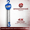 Таль ручная шестеренная TOR ТРШ C 0,5ТХ6М PRO (для тяжелых работ)