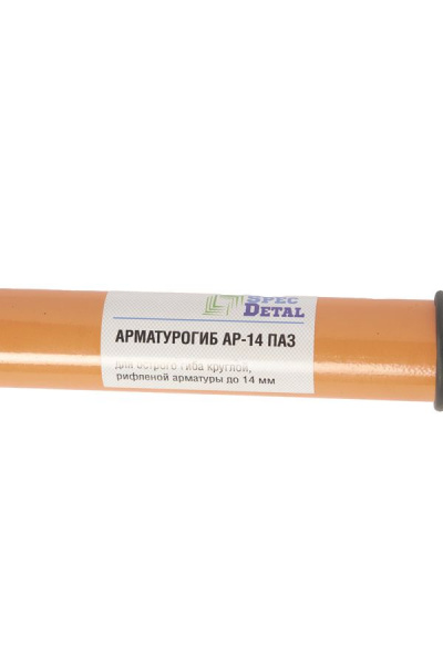 Арматурогиб ручной АР-14 ПАЗ 6-14 мм для острого гиба