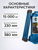 Домкрат гидравлический г/п 15,0 т TOR ДГ-15