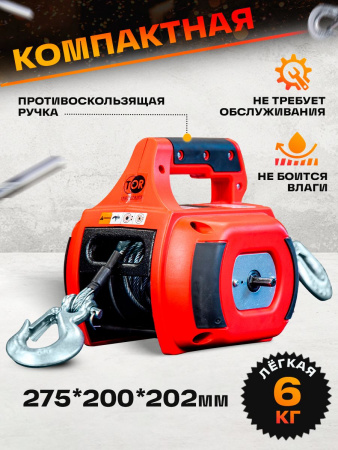 Лебедка под шуруповерт переносная TOR SQ-500 225 кг 12 м