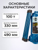 Домкрат гидравлический г/п 100,0 т TOR ДГ-100