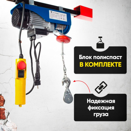Таль электрическая TOR PA 400/800 кг 20/10 м