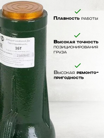 Домкрат винтовой TOR ДВ 16,0 т