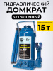Домкрат гидравлический г/п 15,0 т TOR ДГ-15