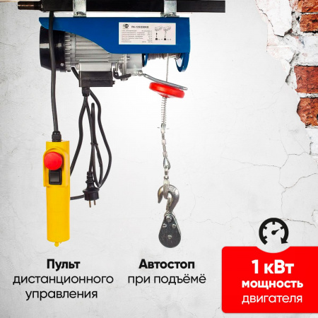 Таль электрическая TOR PA 125/250 кг 20/10 м (серия N)