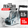 Лебедка ручная барабанная с тросом  500кг  10м оцинкованная TOR FD односкоростная