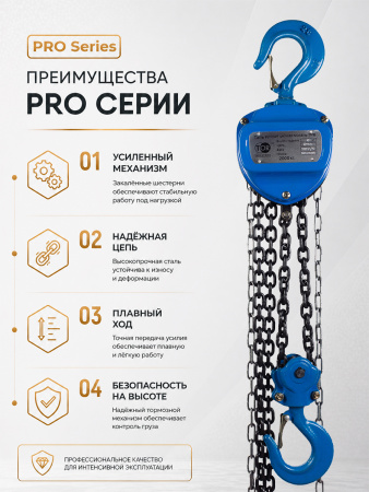 Таль ручная шестеренная TOR ТРШ C 5,0ТХ3М PRO (для тяжелых работ)