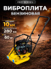 Виброплита 60 кг, 10,5кН (Loncin) без бака, коврик, колесный комплект TOR C-60