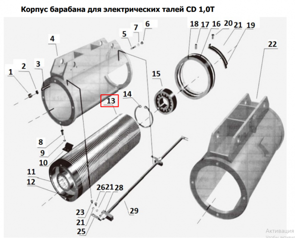 13 Барабан для талей электрических CD1 1,0 т 6 м